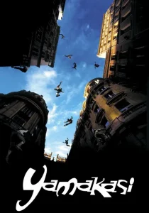 Ямакаси: Свобода в движении (2001)
